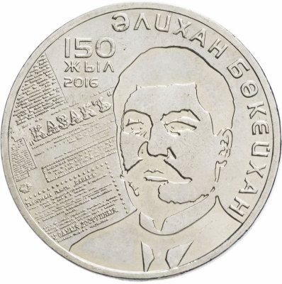 купить Казахстан 100 тенге 2016 "150 лет со дня рождения Алихана Букейханова"