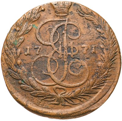 купить 5 копеек 1771 ЕМ орёл 1770-1777, нового образца