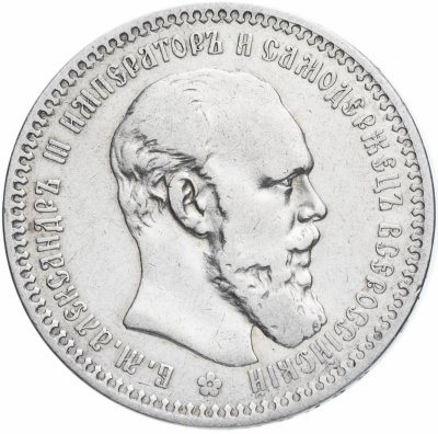 купить 1 рубль 1893 (АГ)