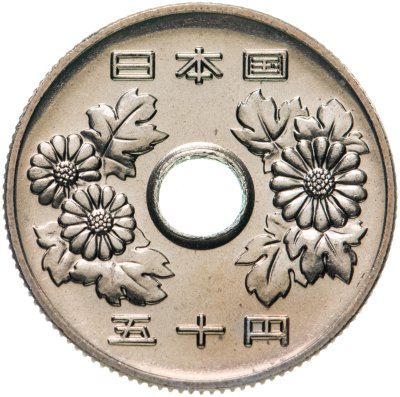 купить Япония 50 йен (yen) 1988 (наборная)