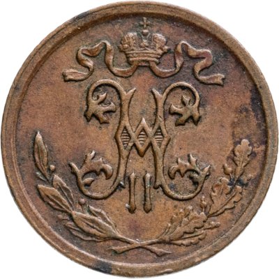 купить 1/2 копейки 1913 СПБ