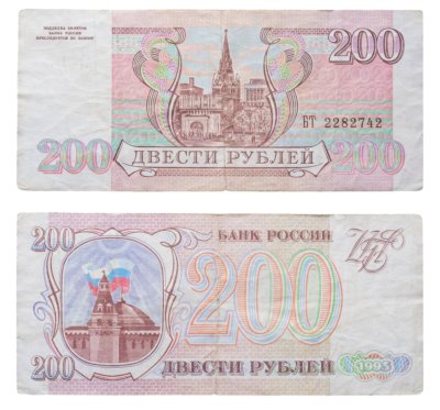 купить 200 рублей 1993