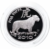 Купить Приднестровье 100 рублей 2010 "Восточный календарь - Год тигра"