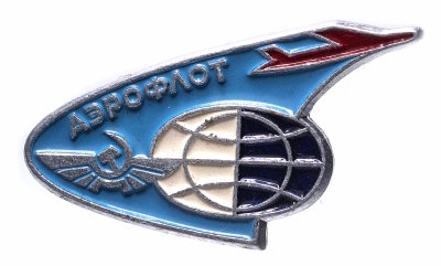 купить Значок СССР, " Эмблема Аэрофлот ", Булавка, ЛМД