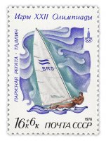 купить 16 копеек 1978 "Швербот-одиночка класса "Финн"