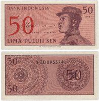 Купить Индонезия 50 сен 1964 (Pick 94a)