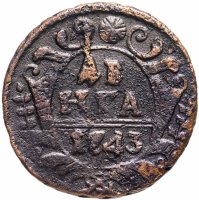 Купить денга 1743 в крыле 7 перьев