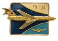 Купить Значок Авиация СССР ТУ - 134 Аэрофлот (Разновидность случайная )