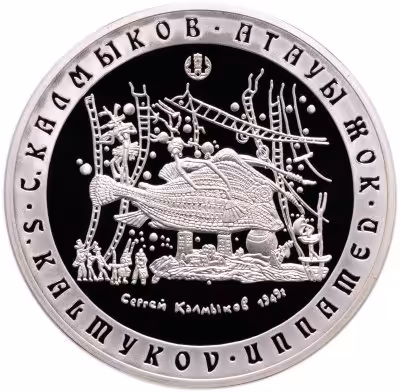 купить Казахстан 500 тенге 2008 "Художник С. Калмыков", в футляре, с сертификатом