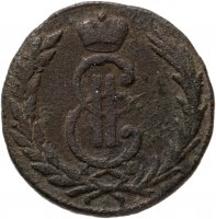 купить 1 копейка 1771 КМ сибирская монета