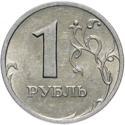 купить 1 рубль 2003 СПМД