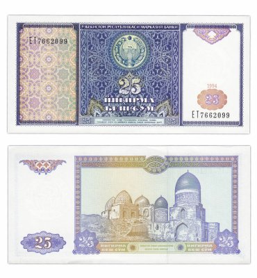 купить Узбекистан 25 сум 1994 (Pick 77a)