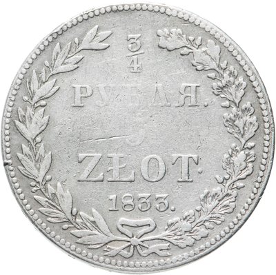 купить 3/4 рубля - 5 злотых 1833 НГ русско-польские