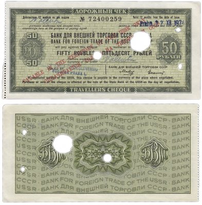 купить Дорожный чек 50 рублей 1970 Колашин