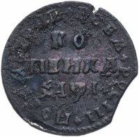 Купить 1 копейка 1710 МД
