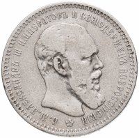 купить 1 рубль 1893 (А.Г)