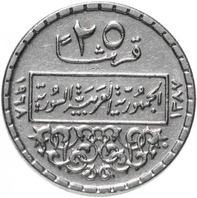 купить Сирия 25 пиастров (piastres) 1968
