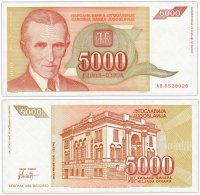 купить Югославия 5000 динаров 1993