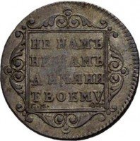 купить полуполтинник 1800 года СМ-ОМ