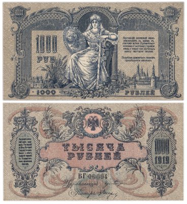 купить Ростов 1000 рублей 1919 года Водяной знак Вензель