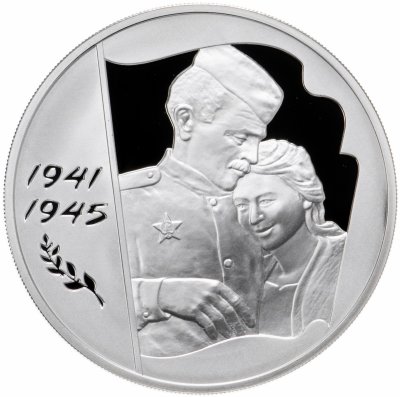 купить 3 рубля 2005 ММД 60-я годовщина Победы в Великой Отечественной войне