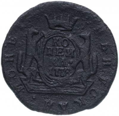 купить 1 копейка 1778 КМ сибирская монета