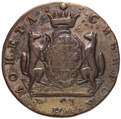 купить 10 копеек 1775 КМ сибирская монета