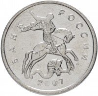 купить 5 копеек 2007 М штемпельный блеск