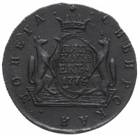 Купить 5 копеек 1774 КМ сибирская монета