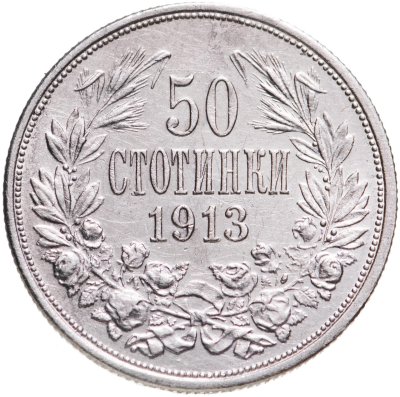 купить Болгария 50 стотинок 1913