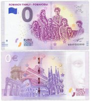 Купить 0 евро (euro) "Романовы" 2019 Номер 000999