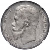 Купить 1 рубль 1897 АГ, в слабе NGC AU details, Биткин №41