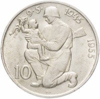 купить Чехословакия 10 крон 1955 "10-летие освобождения"