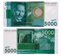купить Кыргызстан 5000 сом 2016 (Pick 30b)