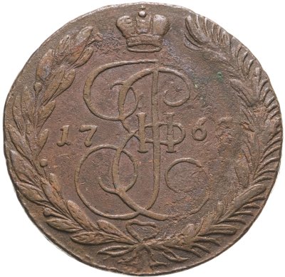 купить 5 копеек 1767 ЕМ