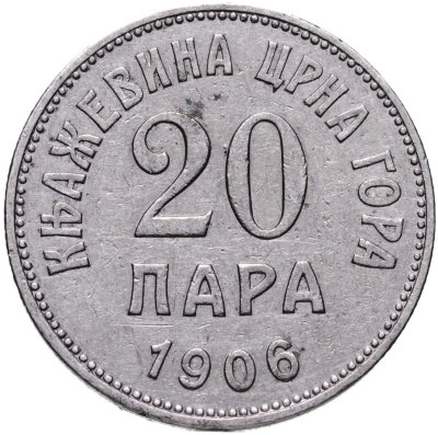 купить Черногория 20 пар (пара) 1906