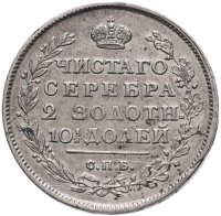 Купить Полтина 1817 СПБ-ПС