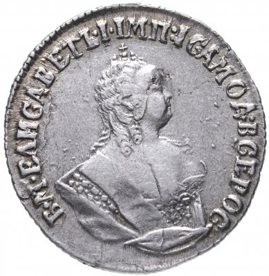 купить гривенник 1746