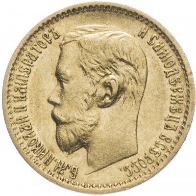 купить 5 рублей 1898 АГ