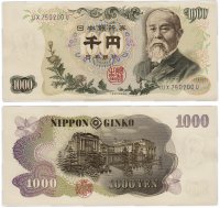 Купить Япония 1000 йен 1963 (Pick 96)