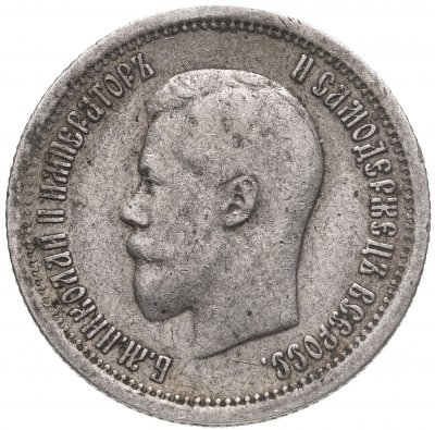 купить 25 копеек 1895, Биткин №95