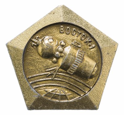 купить Значок СССР "Восток-1", булавка