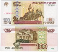купить 100 рублей 1997 (модификация 2001) тип литер маленькая/Большая