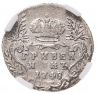 купить Гривенник 1748 в слабе ННР AU50