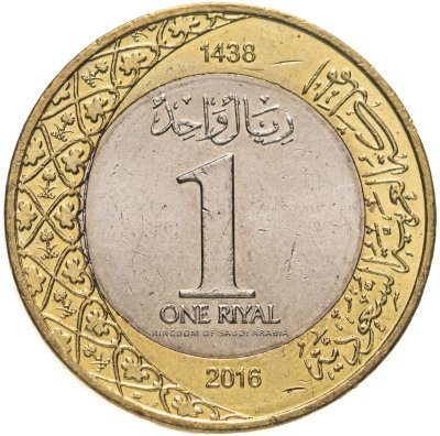 купить Саудовская Аравия 1 риял (riyal) 2016