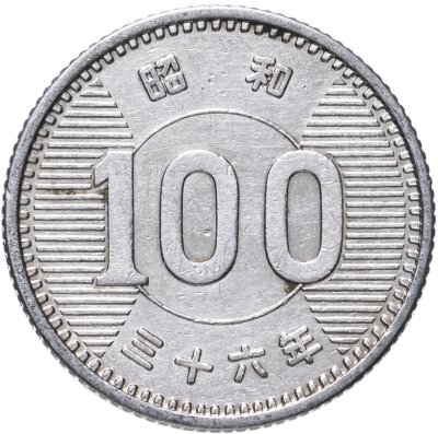купить Япония 100 йен (yen) 1961