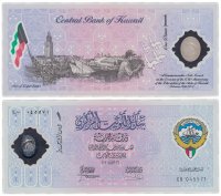 купить Кувейт 1 динар 2001 (10-лет освобождения Кувейта)