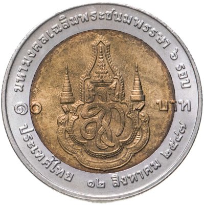 купить Таиланд 10 батов (baht) 2004 "72 года со дня рождения Королевы Сирикит"