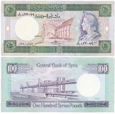 купить Сирия 100 фунтов 1990 Порт Латакия Pick 104d