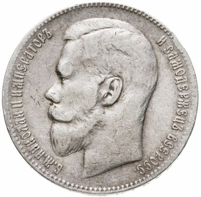 купить 1 рубль 1898 **